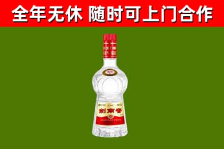 龙山烟酒回收剑南春水晶剑2.jpg
