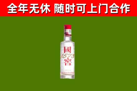 龙山烟酒回收1573酒.jpg